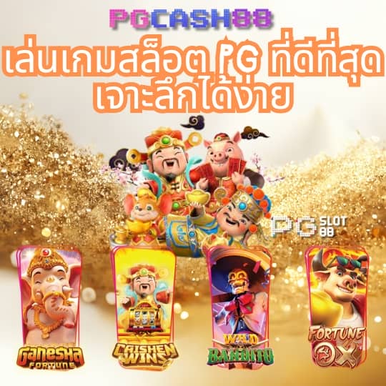 zบ้านผลบอล
