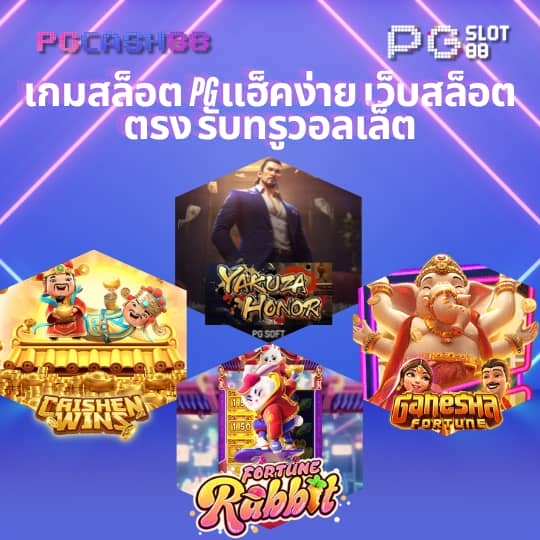 zบ้านผลบอล
