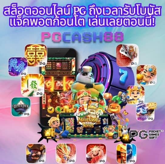 zบ้านผลบอล